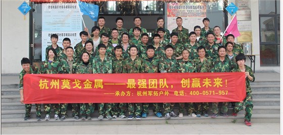 利来w66集体活动照