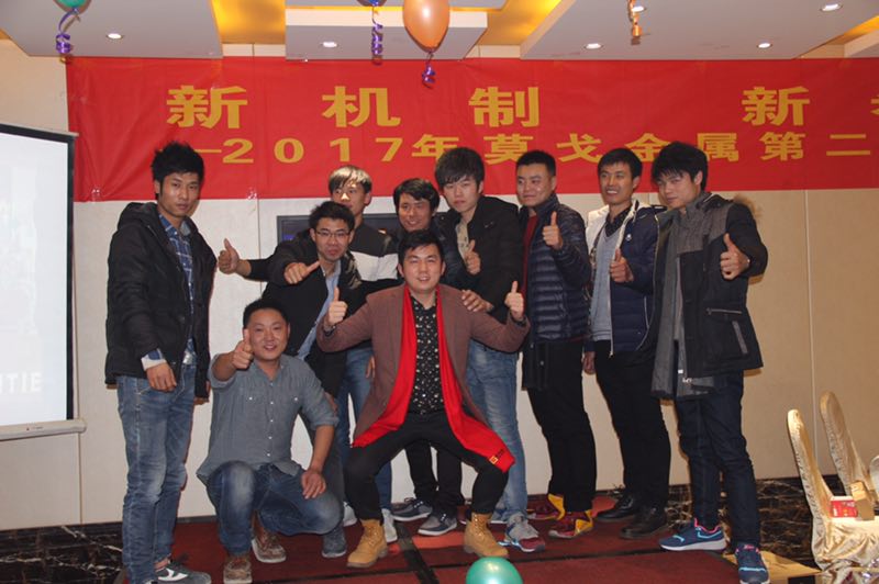 利来w66金属年会照片