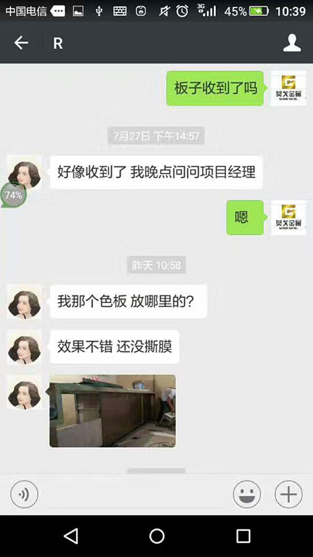 不锈钢屏风样板回访