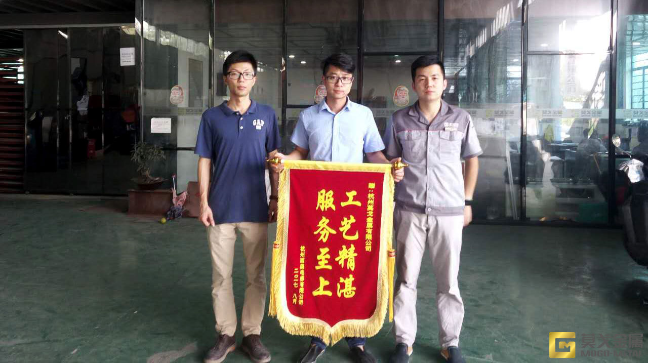 不锈钢屏风获锦旗