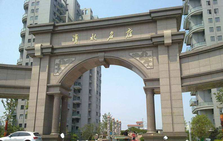 滨水名庭不锈钢工程大门